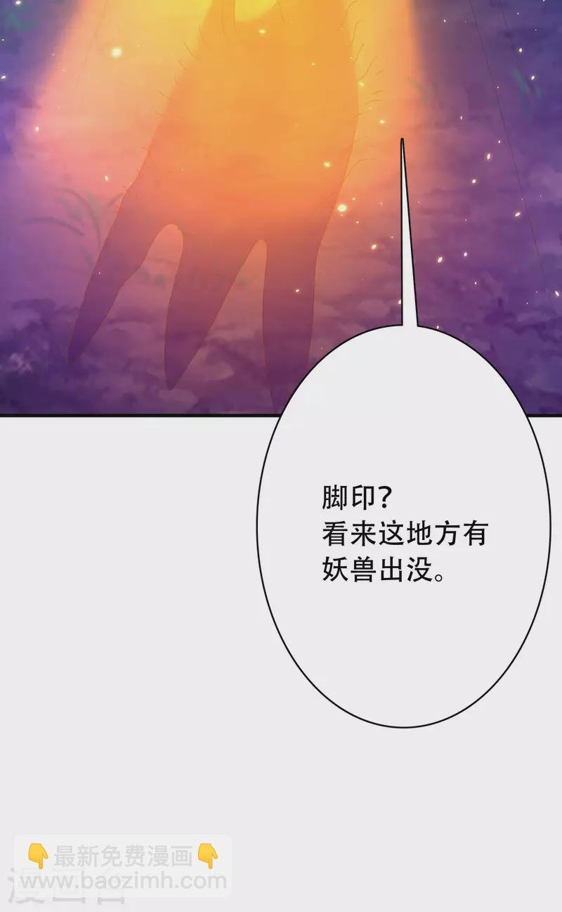 第29话 我擦！我发誓我不是故意的！