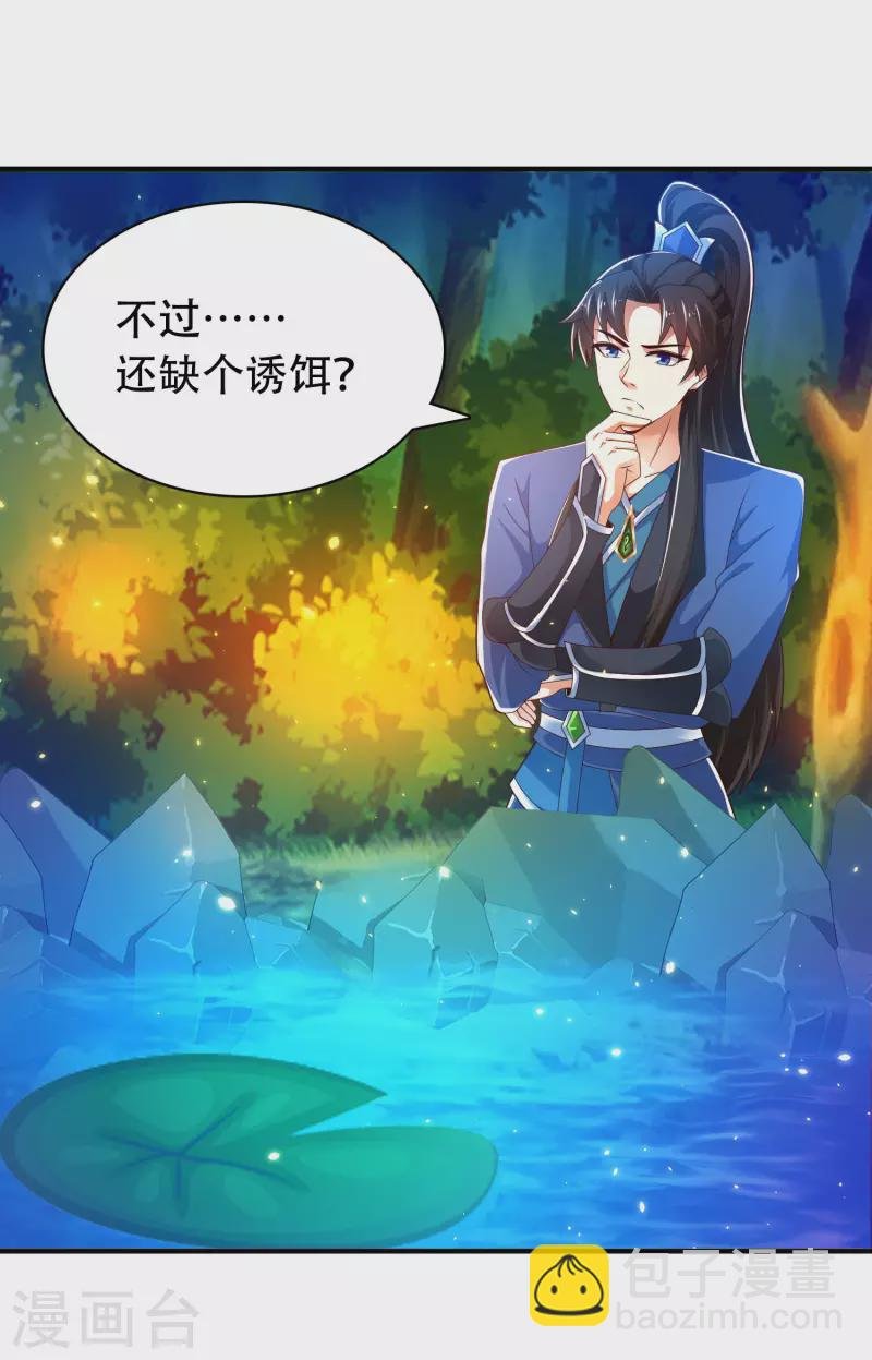 第29话 我擦！我发誓我不是故意的！