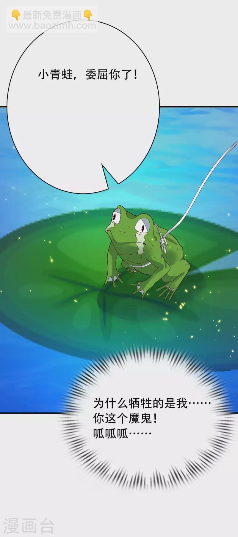第29话 我擦！我发誓我不是故意的！