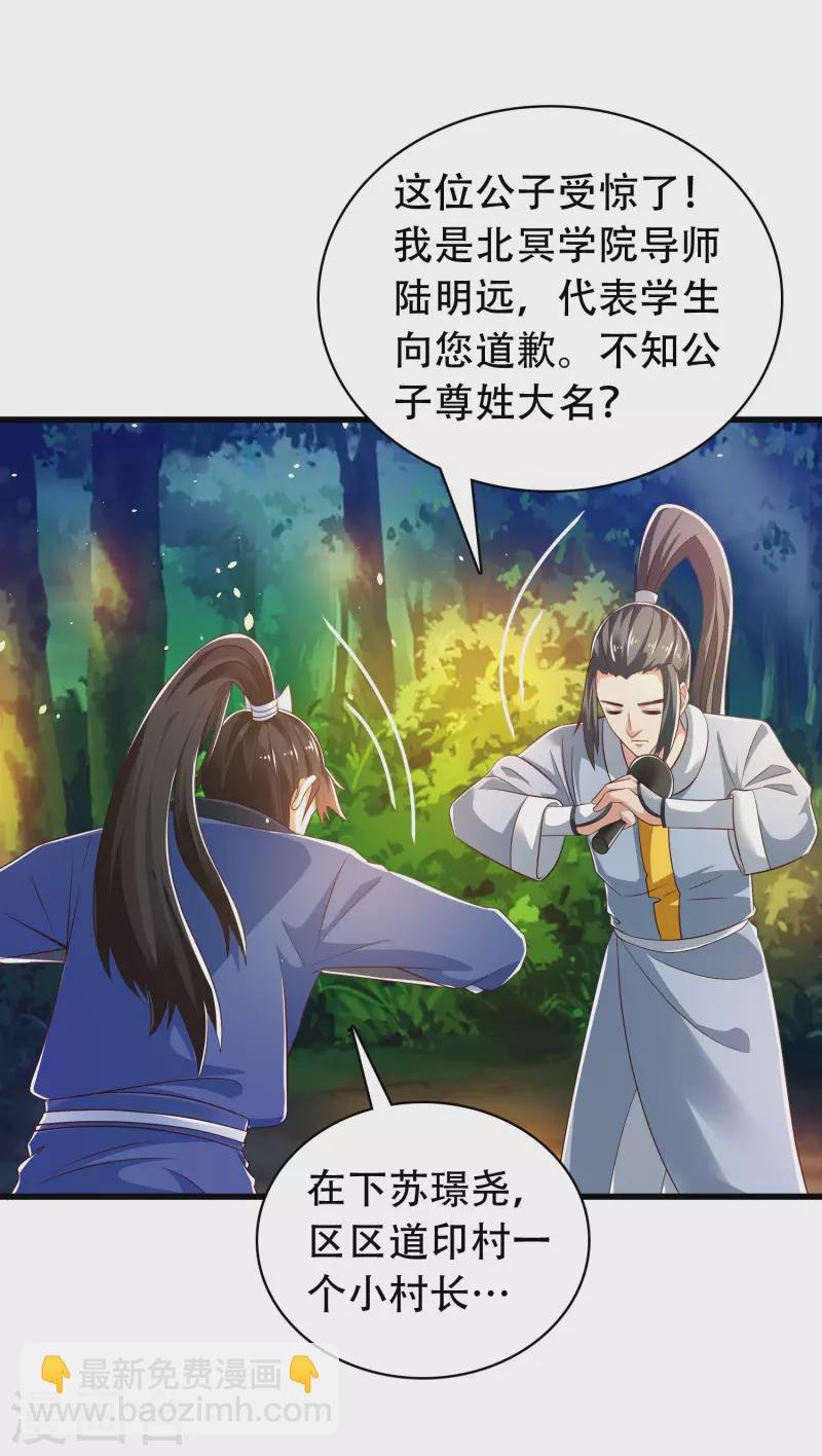 第30话 我真的不是大佬啊喂