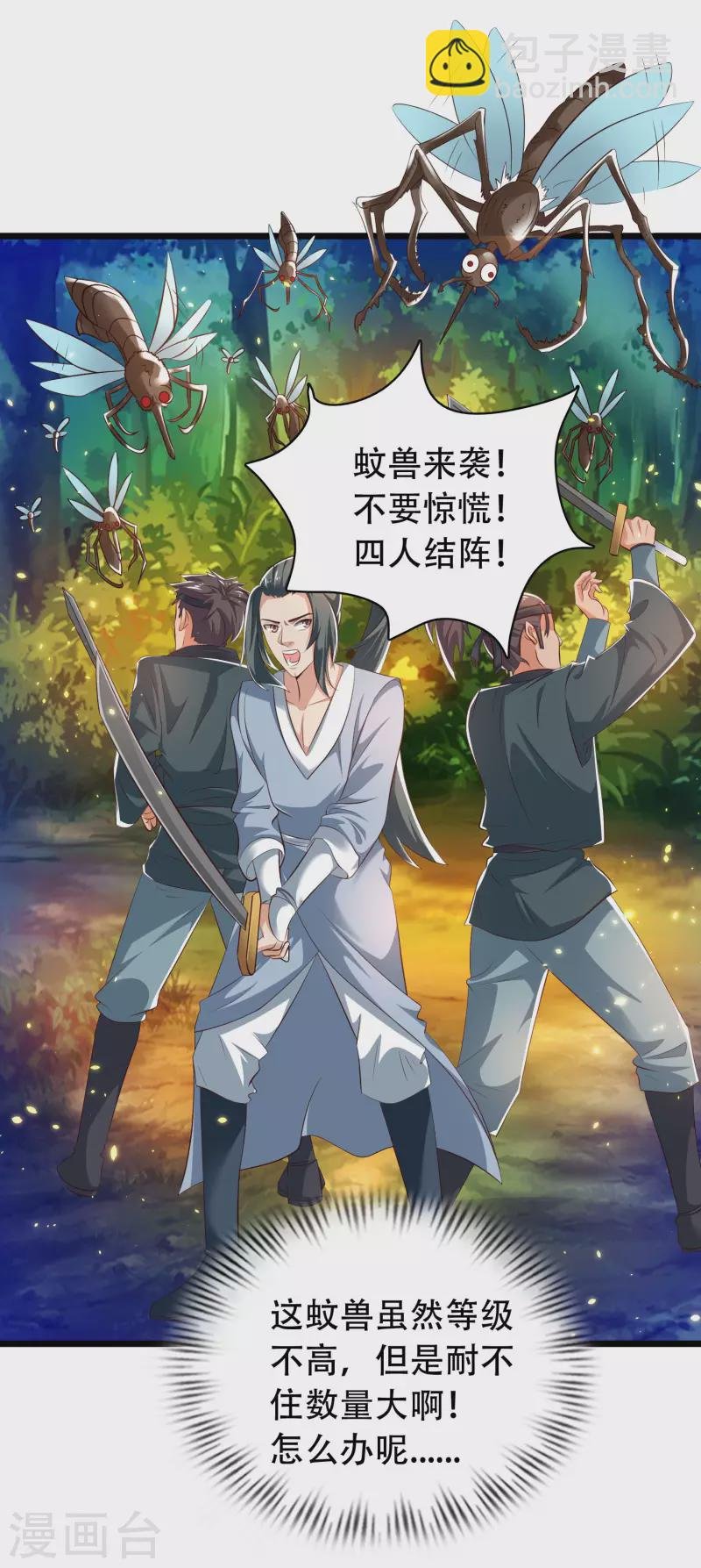 第31话 可恶！又被他装到了！