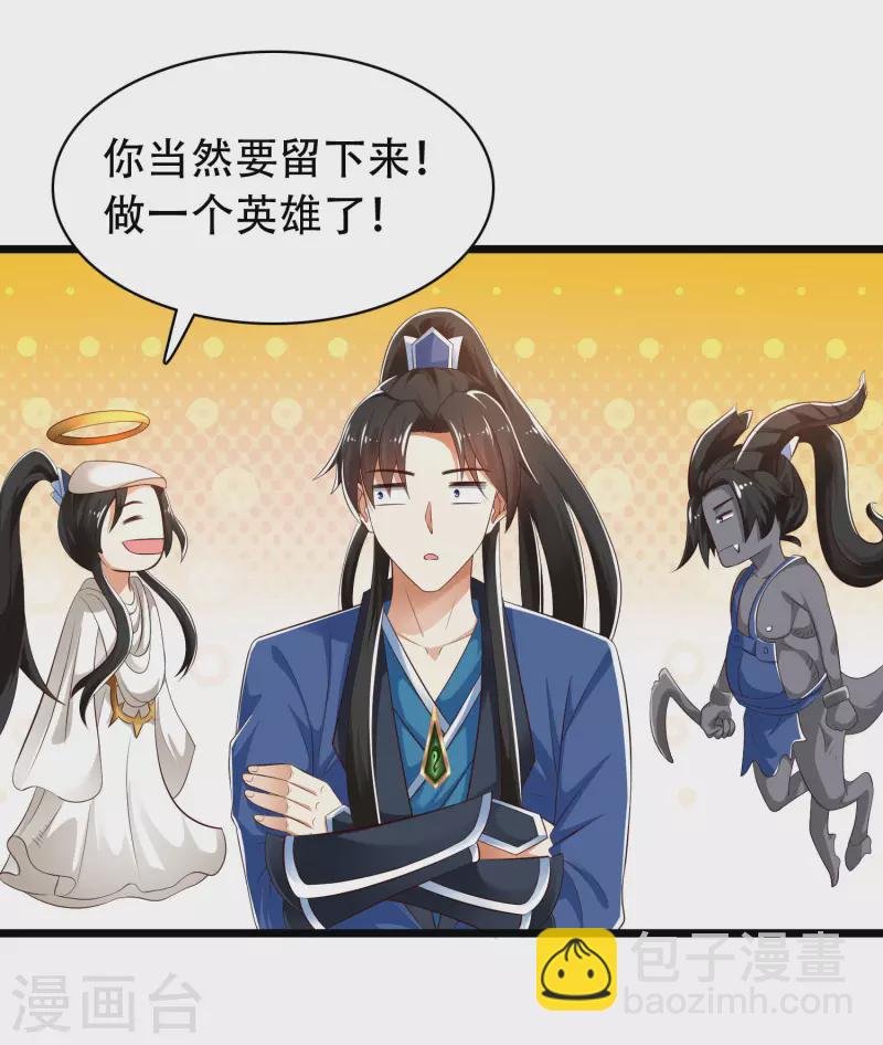 第31话 可恶！又被他装到了！