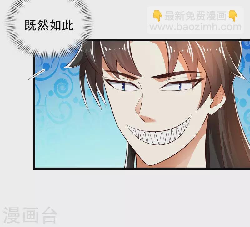 第31话 可恶！又被他装到了！