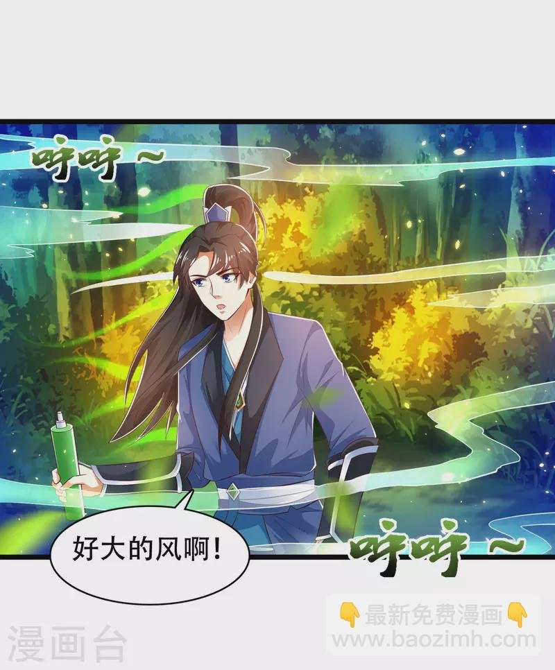 第31话 可恶！又被他装到了！