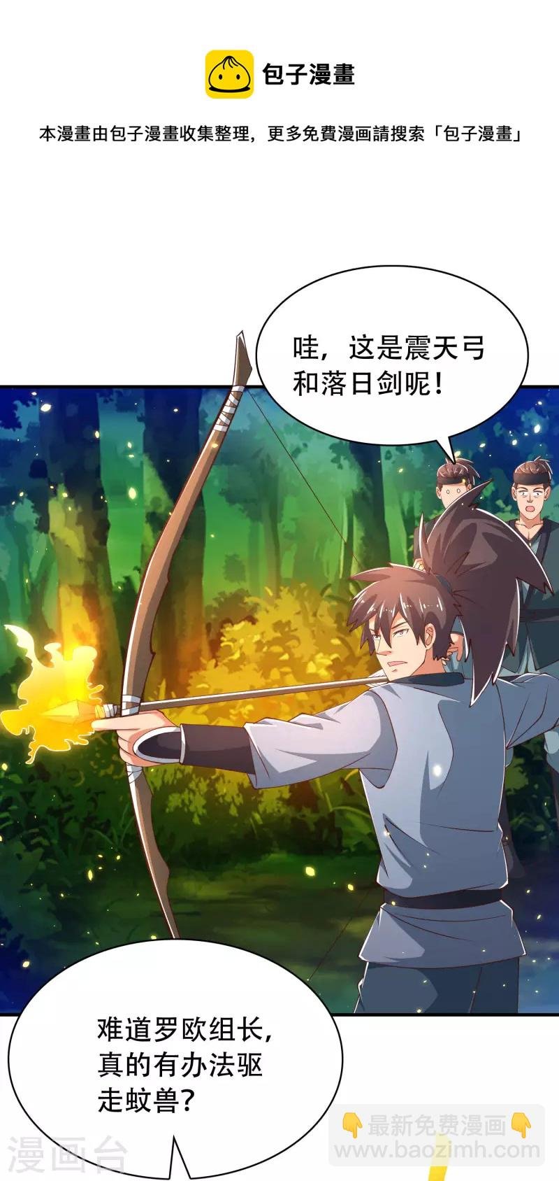 第31话 可恶！又被他装到了！