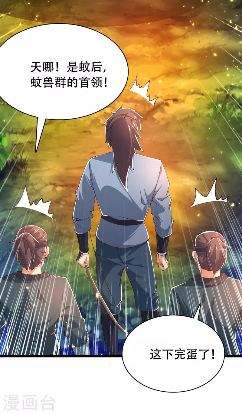 第31话 可恶！又被他装到了！