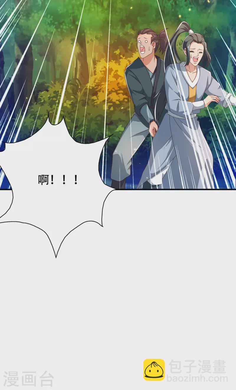 第32话 做了英雄，何愁美女