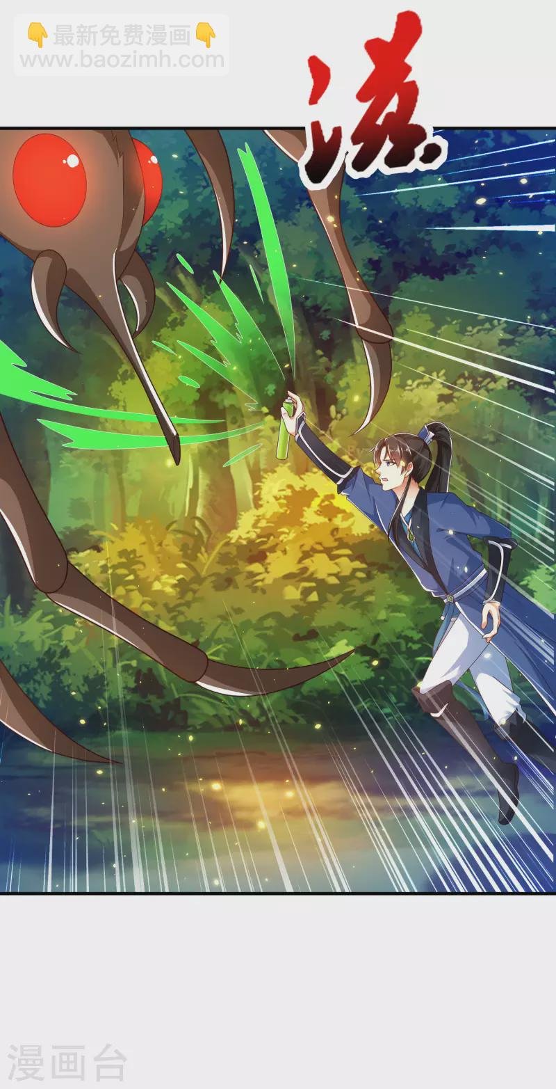 第32话 做了英雄，何愁美女