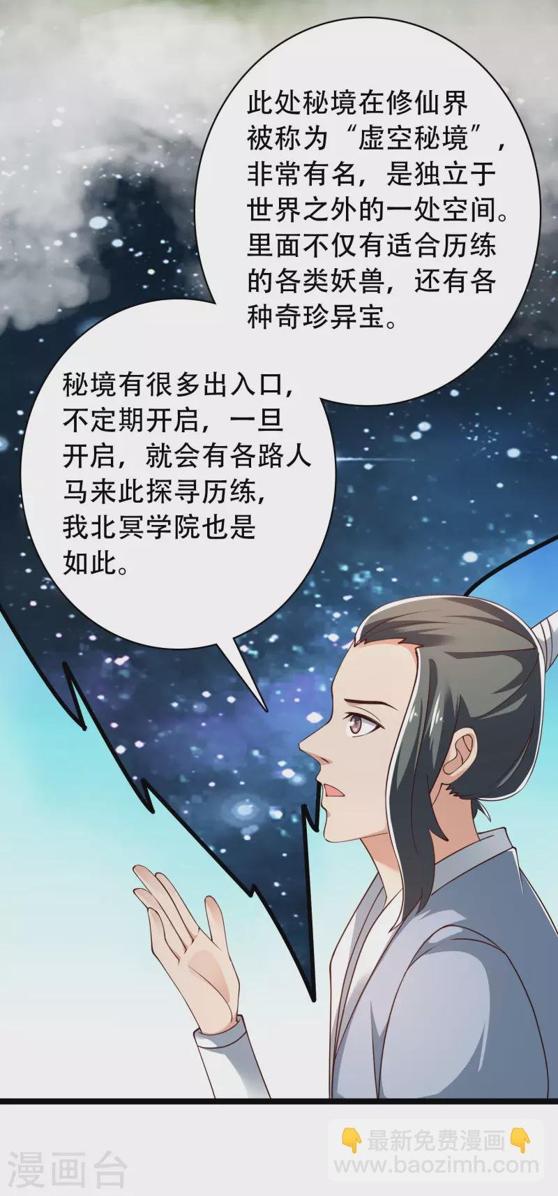 第32话 做了英雄，何愁美女