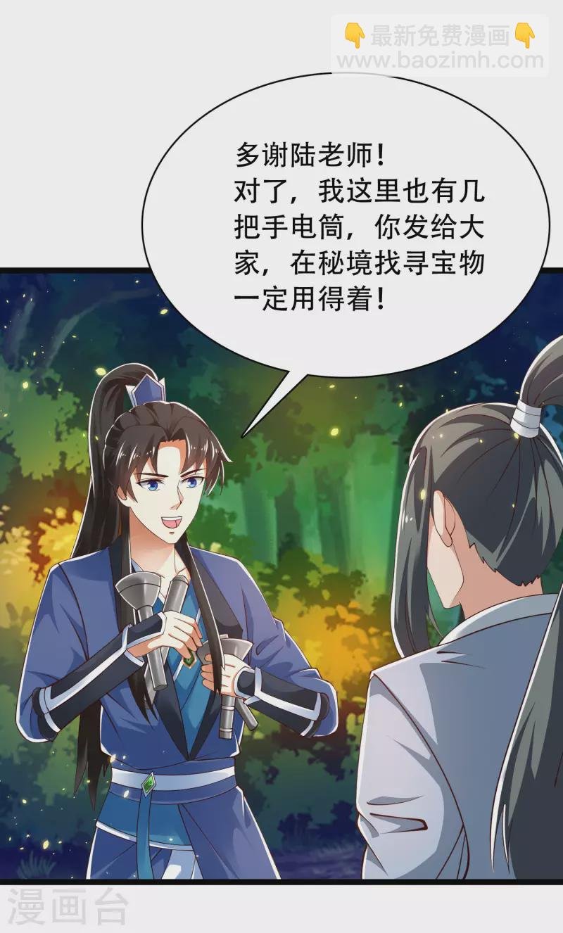 第32话 做了英雄，何愁美女