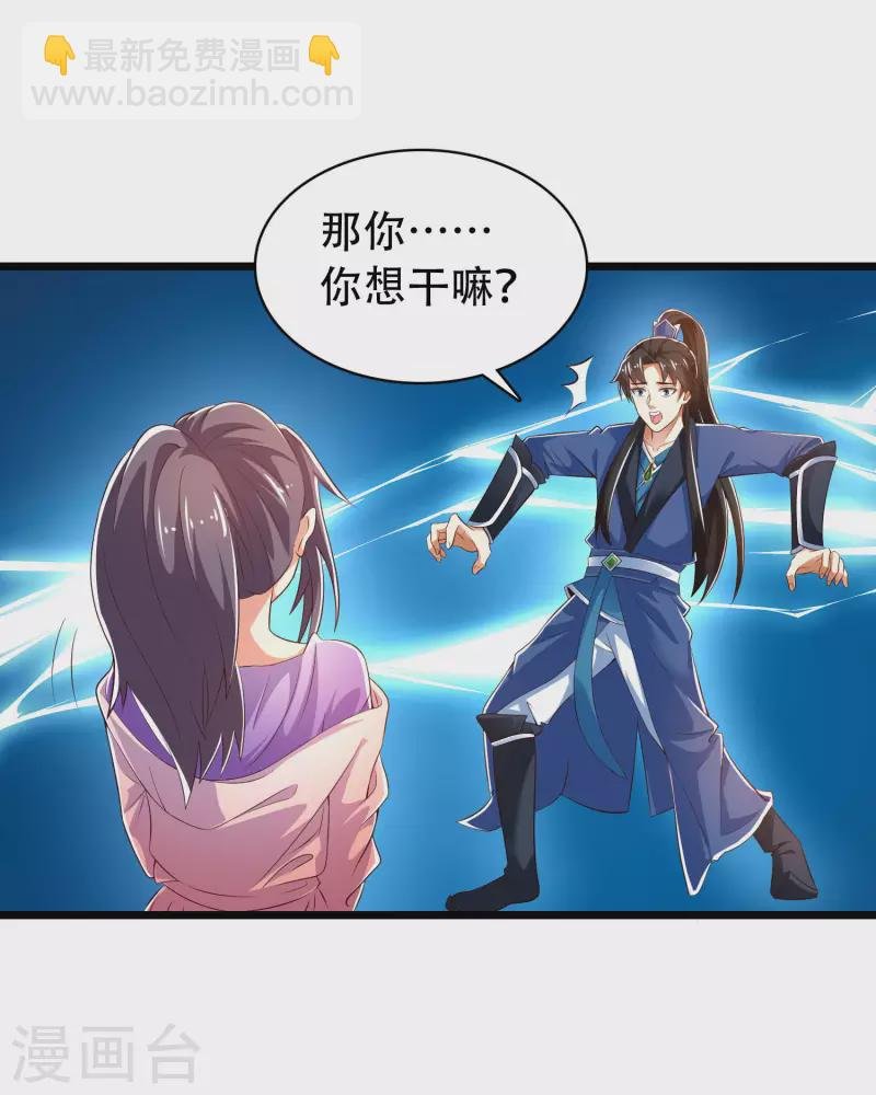 第32话 做了英雄，何愁美女