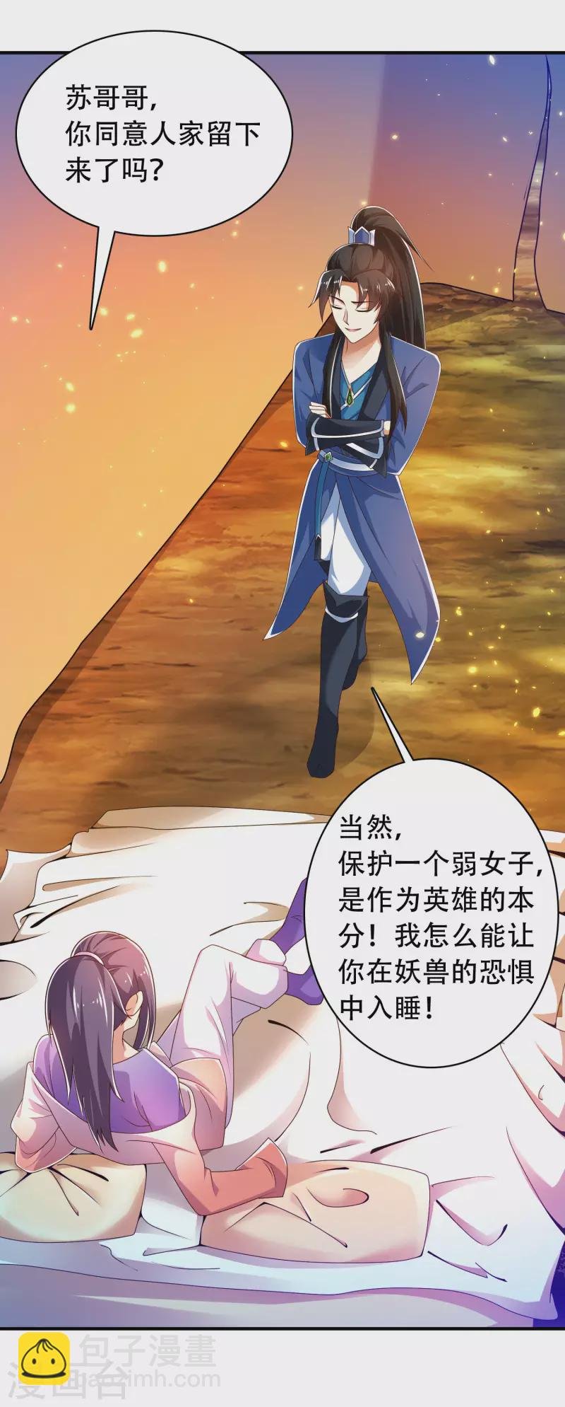 第32话 做了英雄，何愁美女