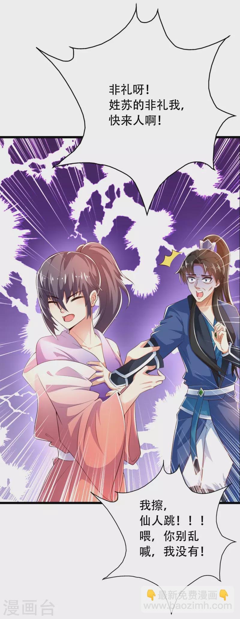第33话 劫财不劫色的强盗团