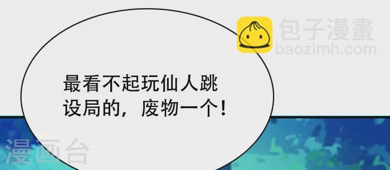 第33话 劫财不劫色的强盗团