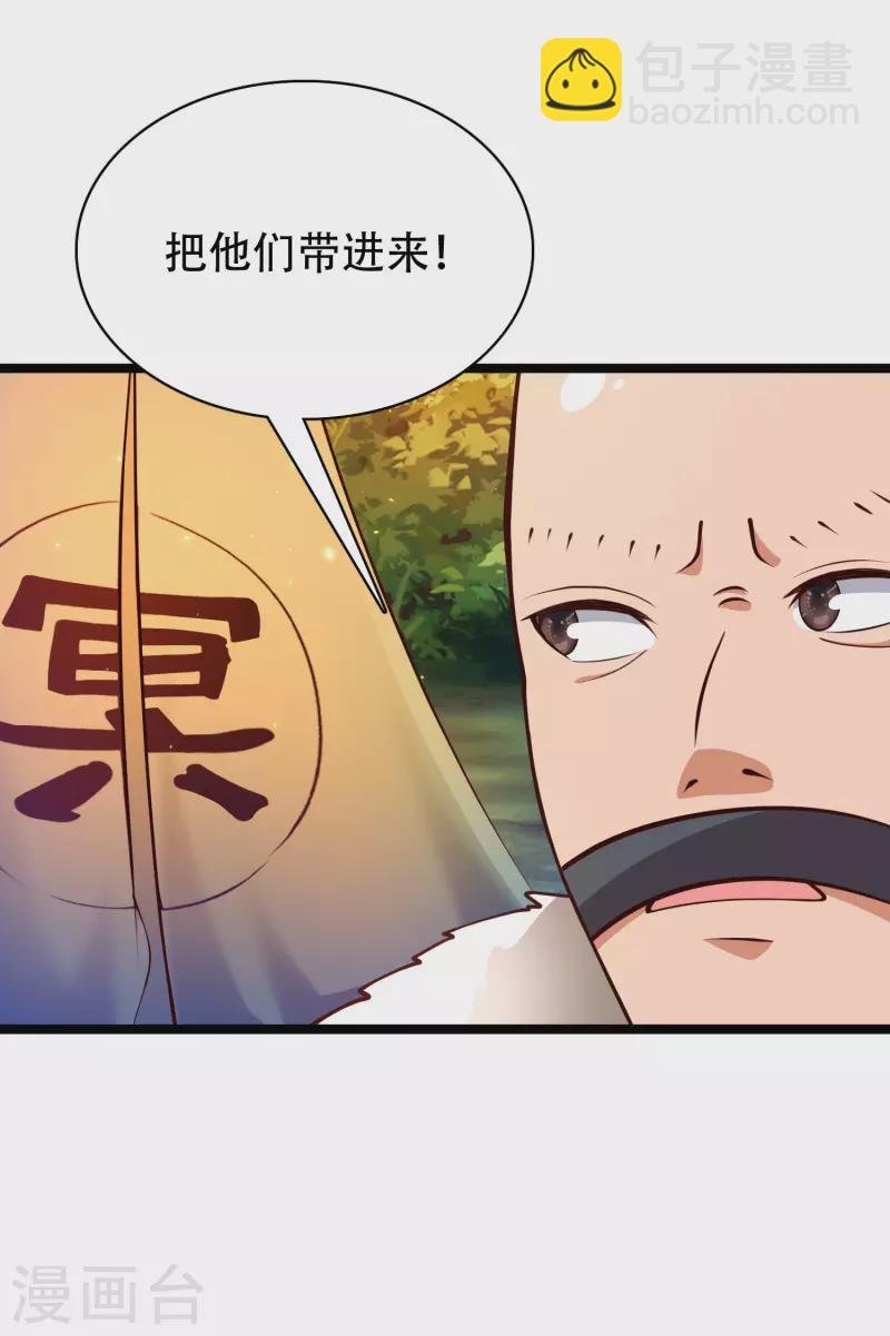 第33话 劫财不劫色的强盗团