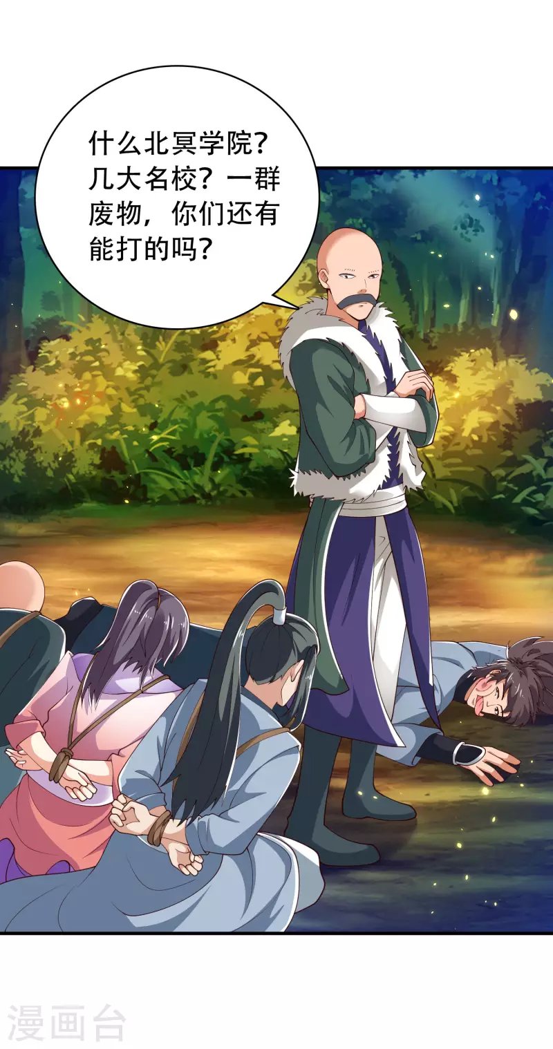 第33话 劫财不劫色的强盗团