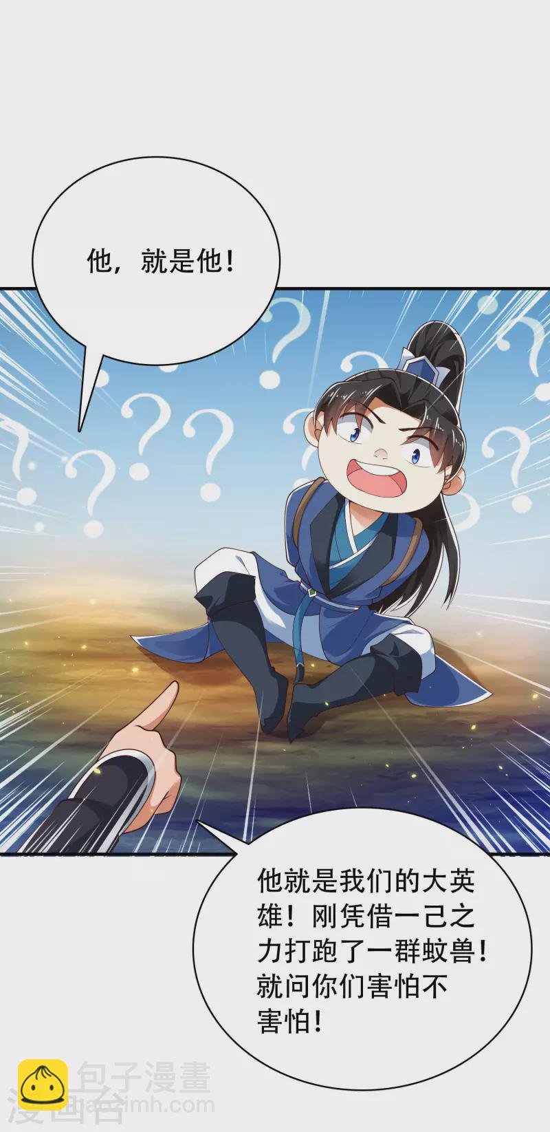 第33话 劫财不劫色的强盗团