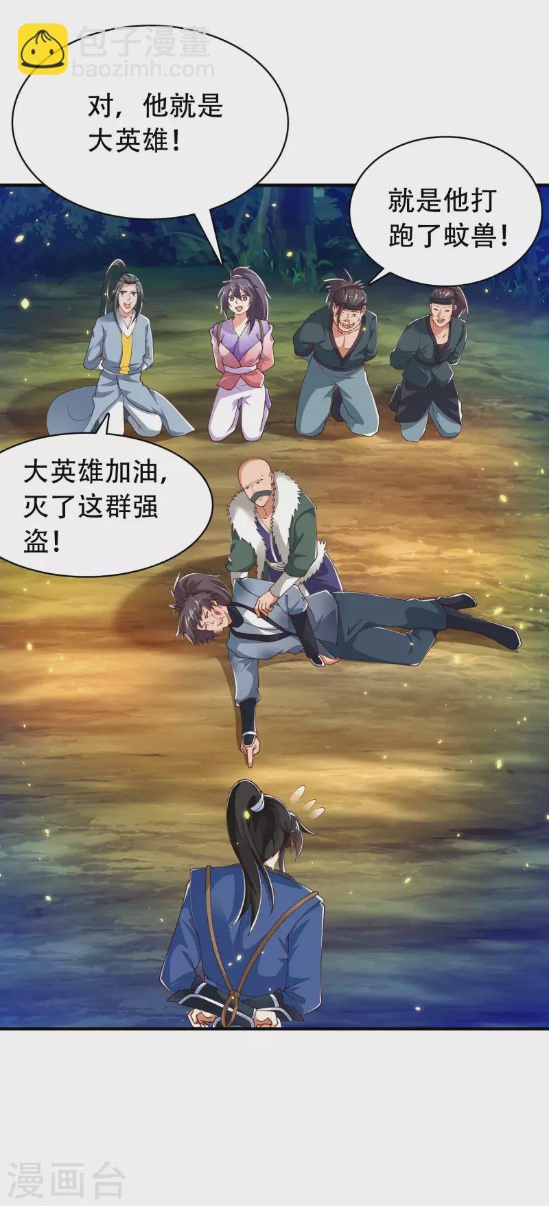 第33话 劫财不劫色的强盗团