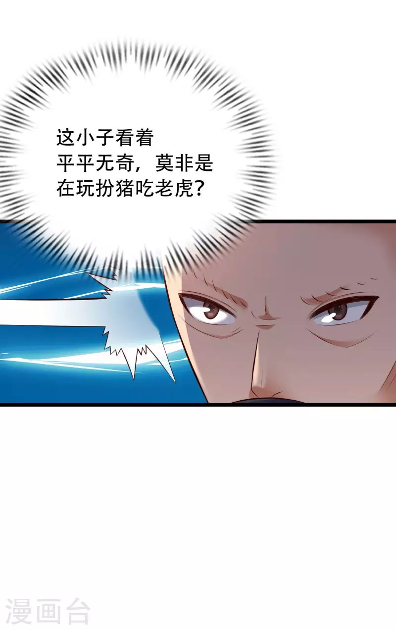 第33话 劫财不劫色的强盗团