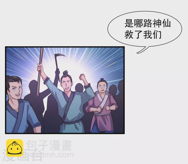 第1话 开局就是大英雄