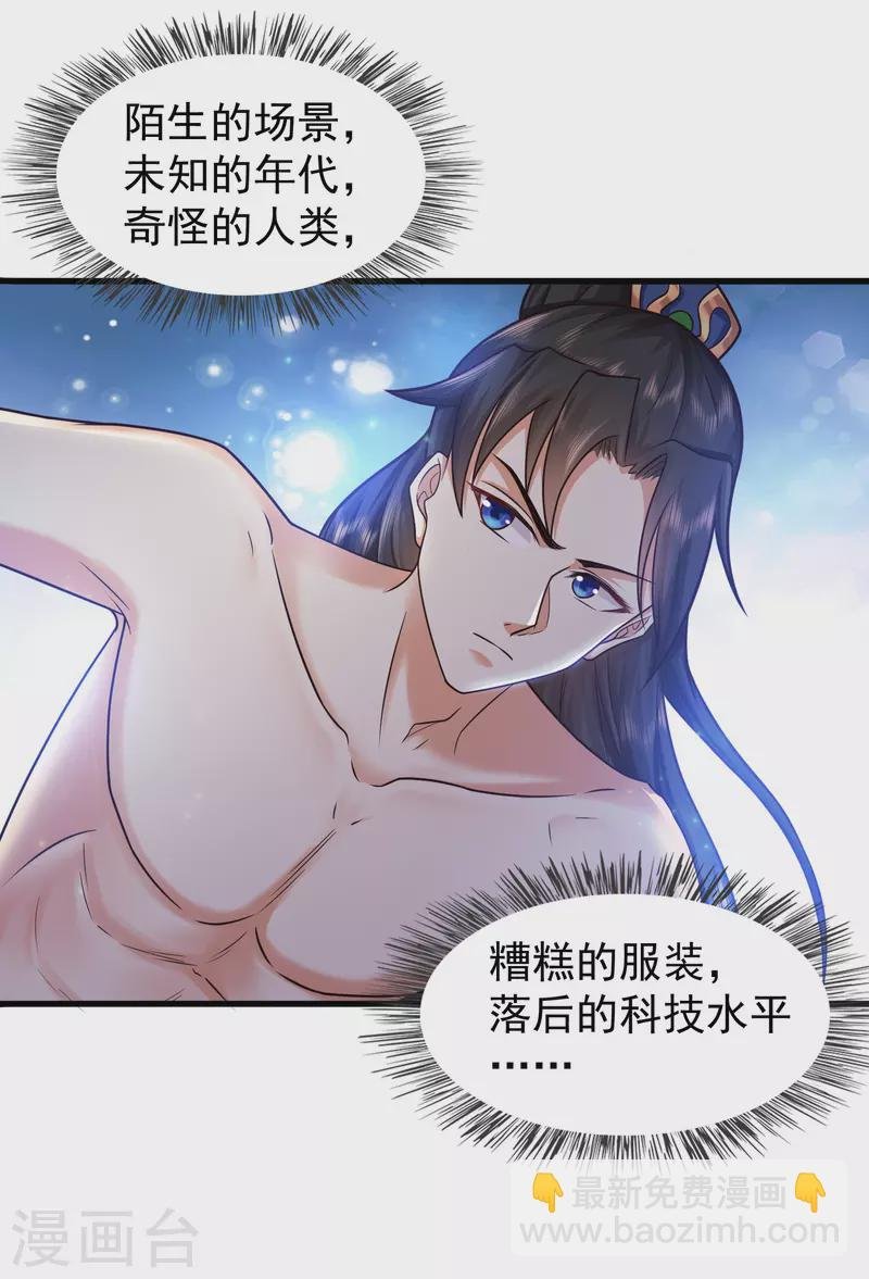 第1话 开局就是大英雄
