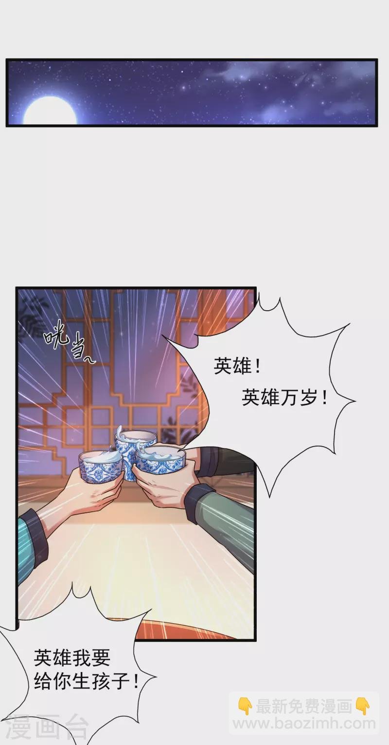第1话 开局就是大英雄