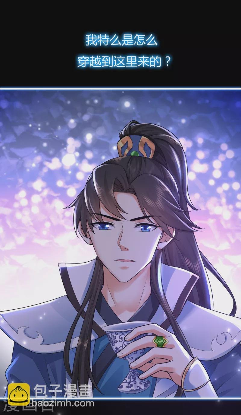 第1话 开局就是大英雄
