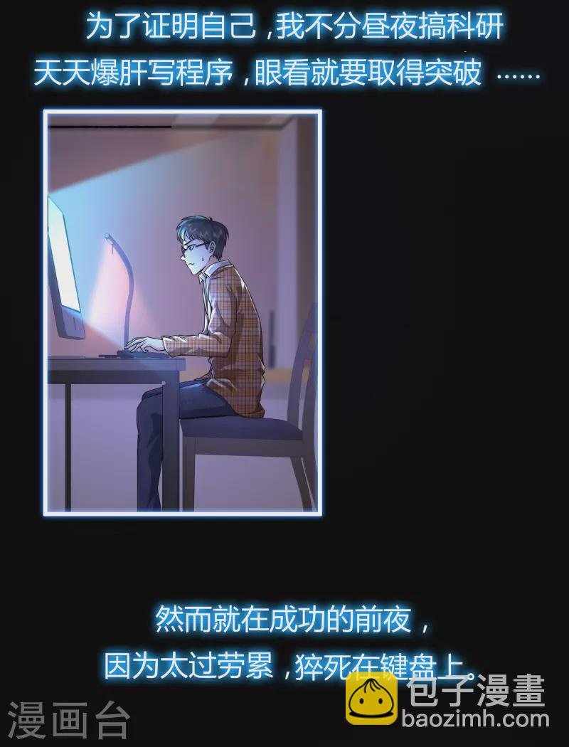 第1话 开局就是大英雄
