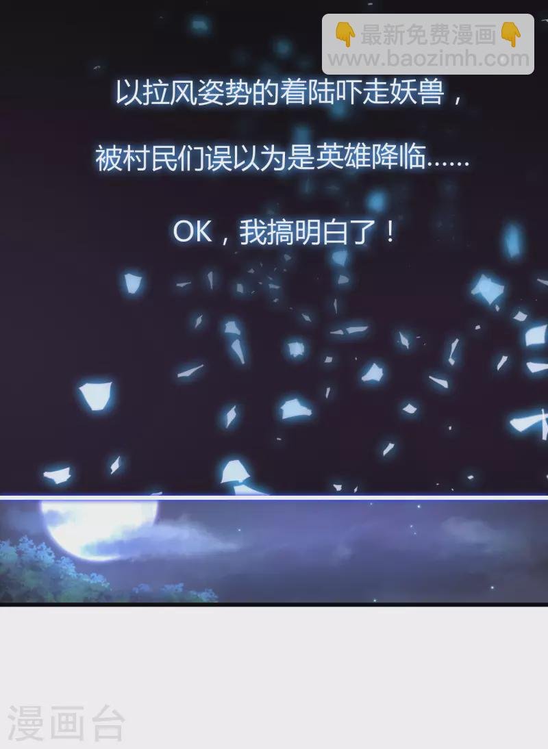 第1话 开局就是大英雄