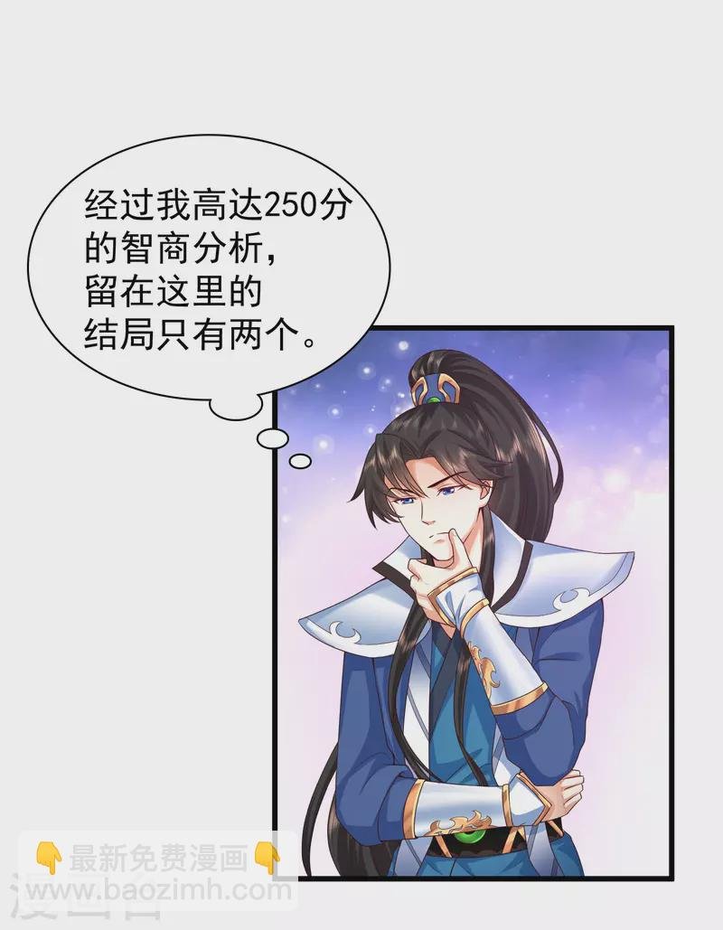 第1话 开局就是大英雄