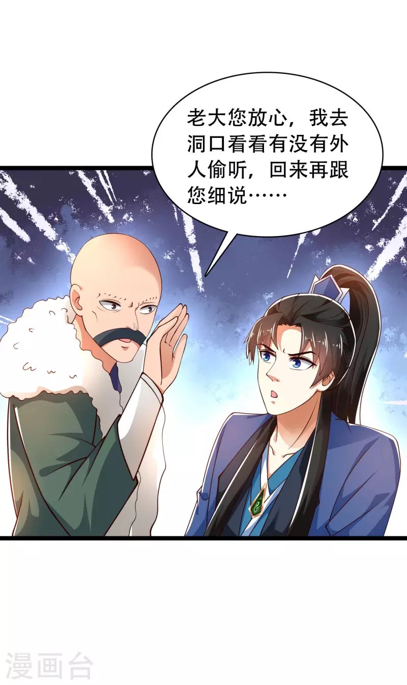第35话 下一关boss出现！