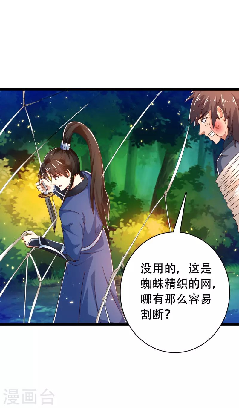 第35话 下一关boss出现！