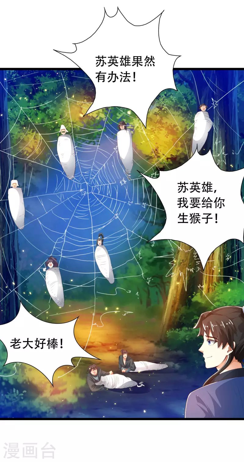 第35话 下一关boss出现！
