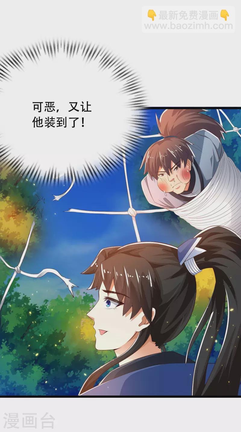 第35话 下一关boss出现！