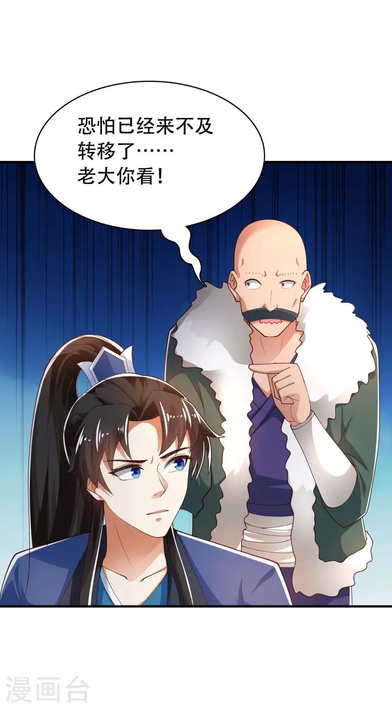 第35话 下一关boss出现！