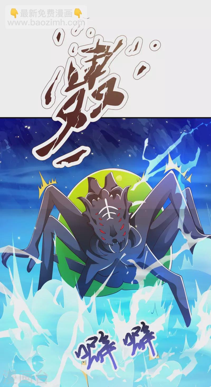 第36话 我的杀手鐗没了……