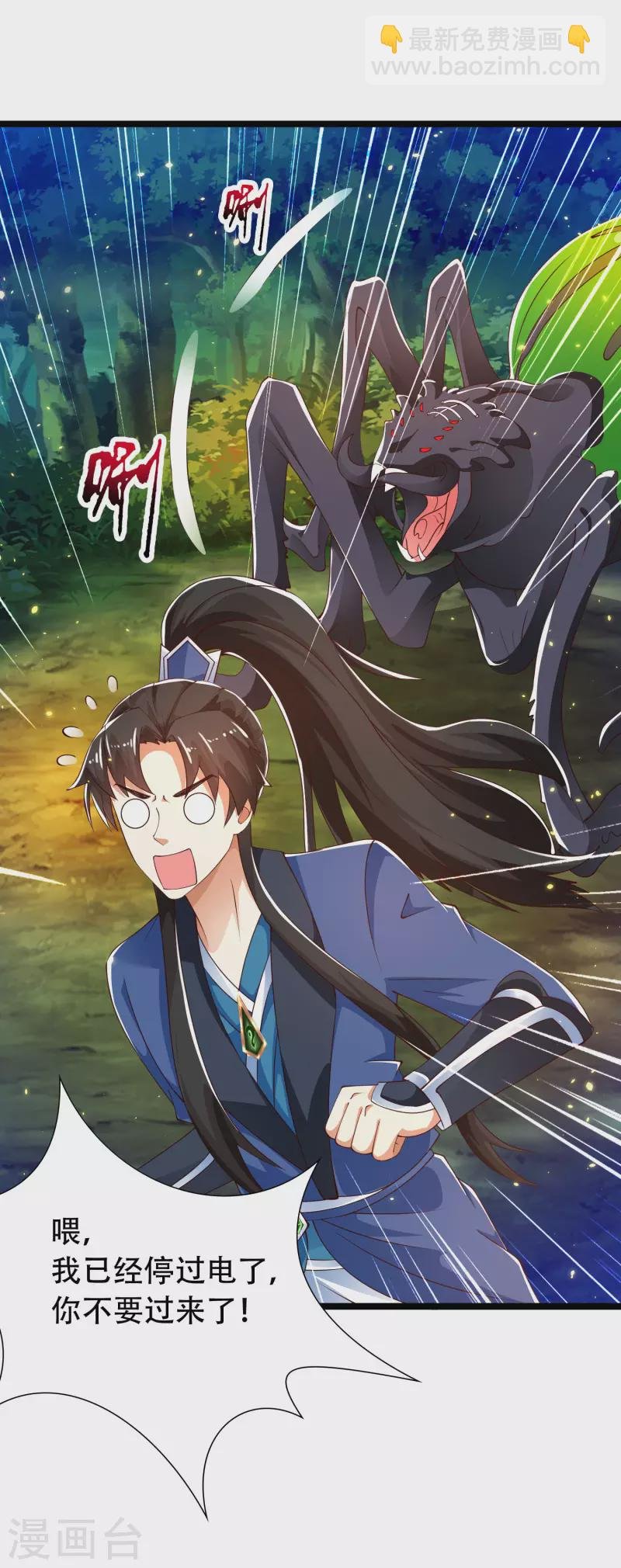 第37话 暴走的女王蛛！