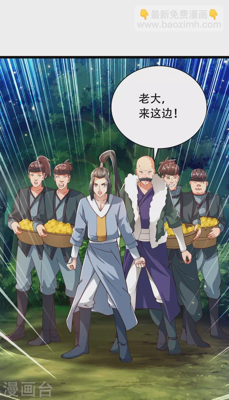 第37话 暴走的女王蛛！