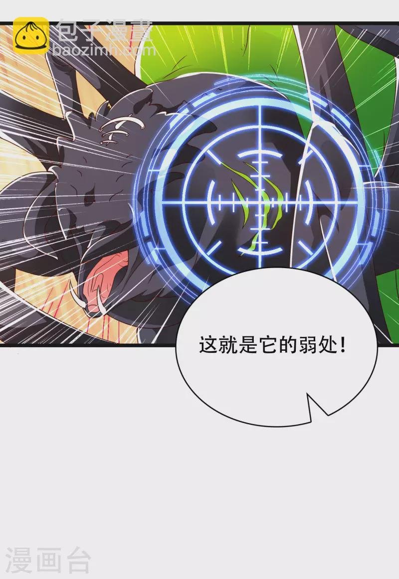 第37话 暴走的女王蛛！