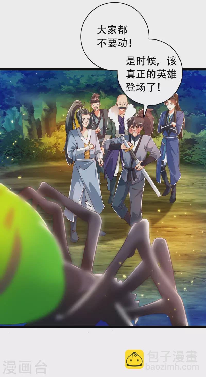 第37话 暴走的女王蛛！