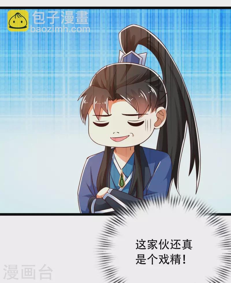 第37话 暴走的女王蛛！