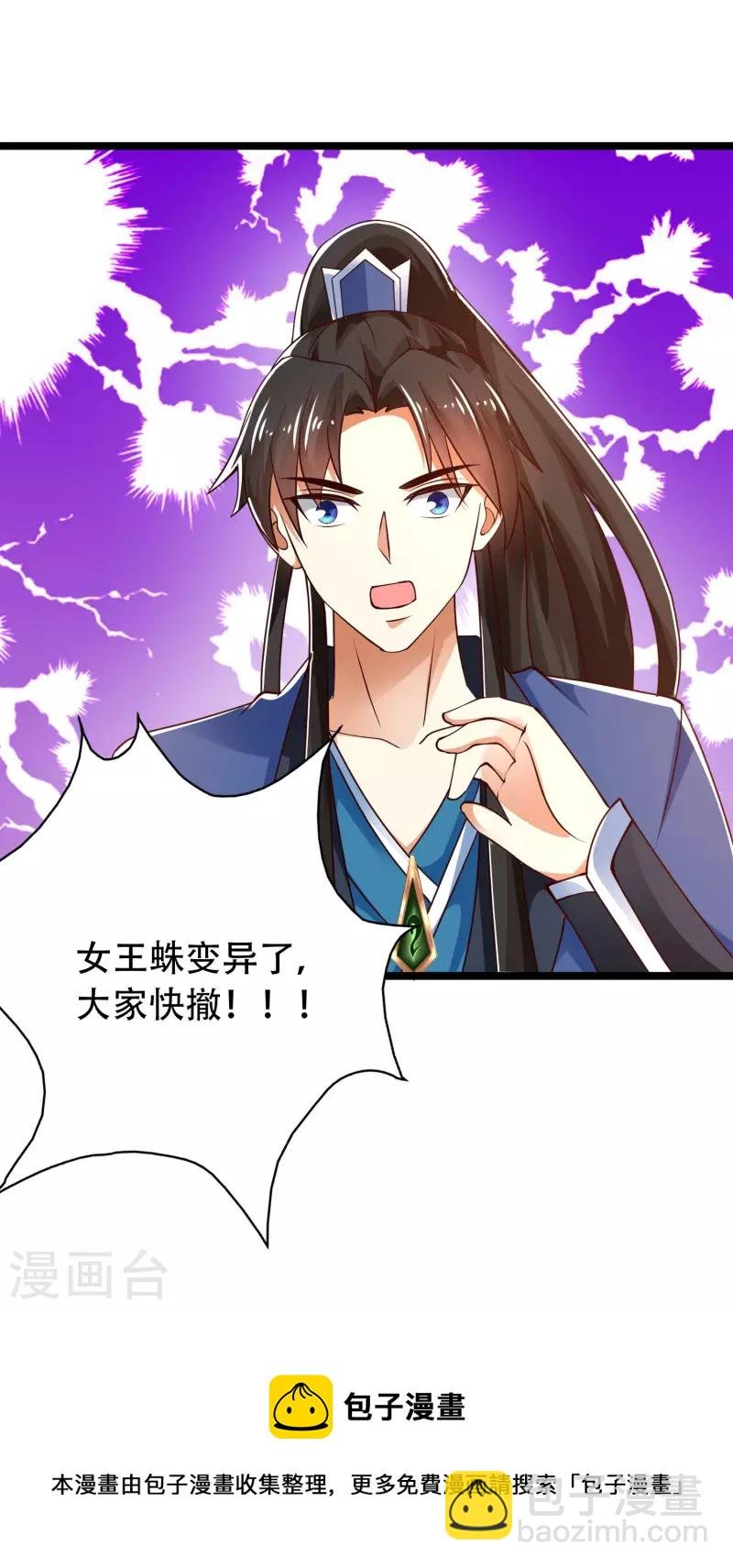第37话 暴走的女王蛛！