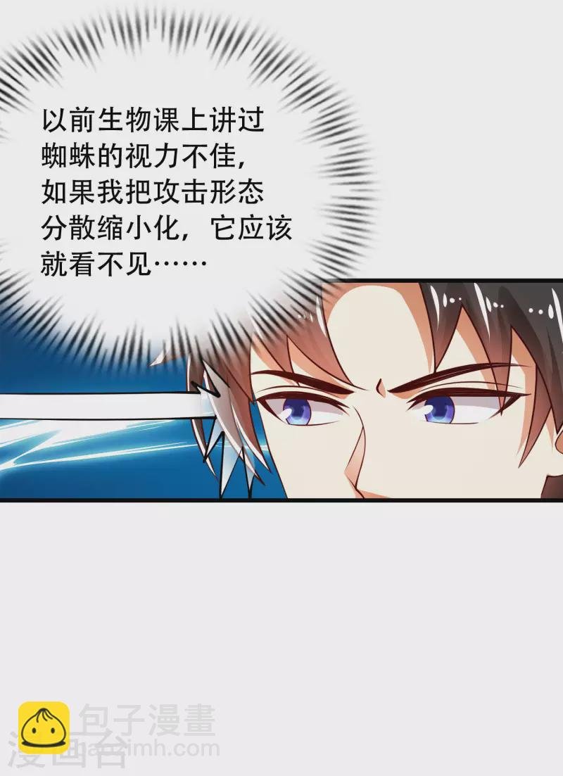 第38话 银翎升级回归
