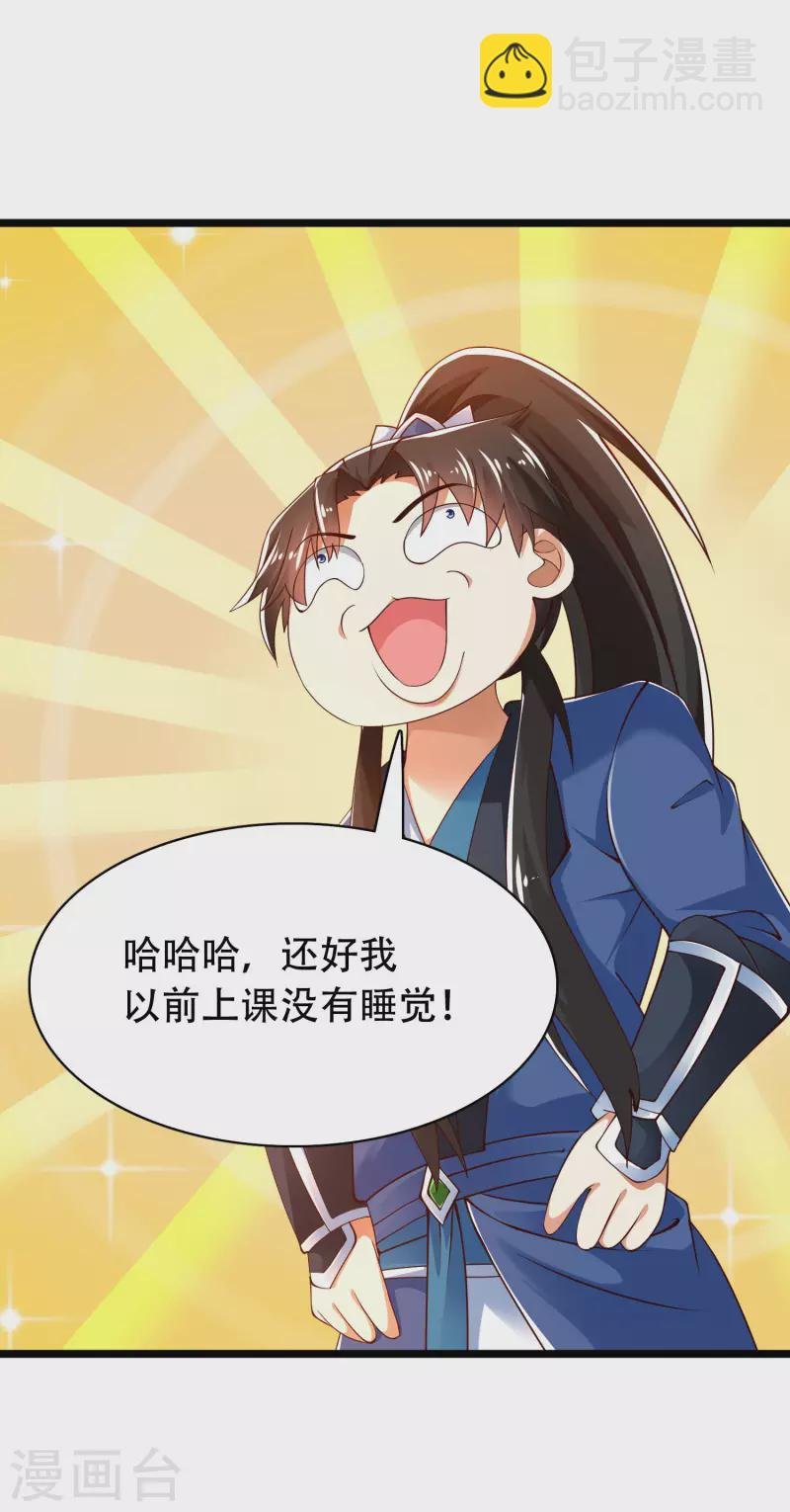 第38话 银翎升级回归