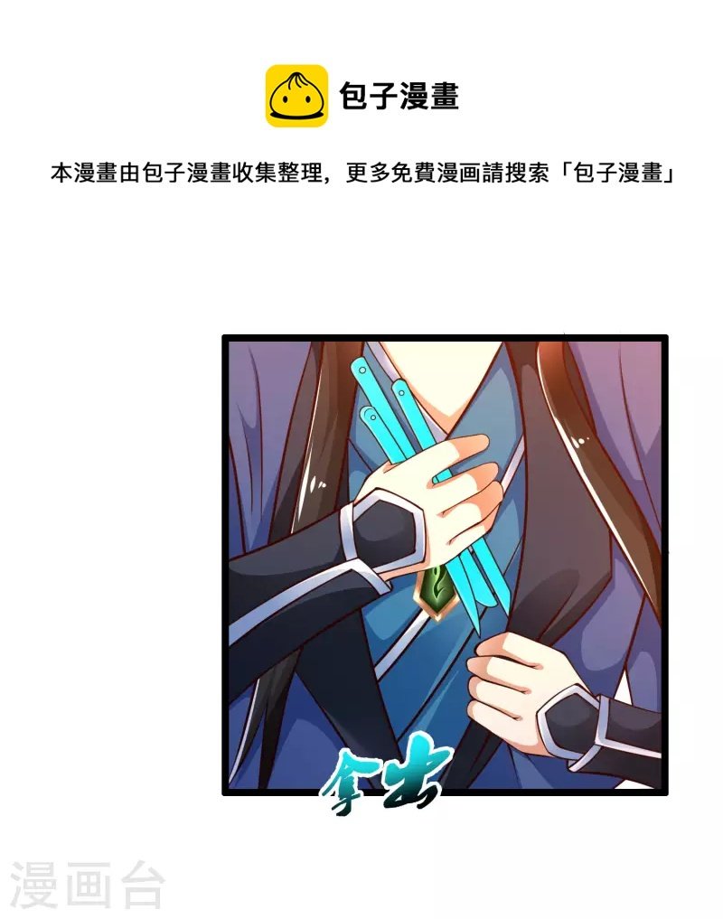 第38话 银翎升级回归