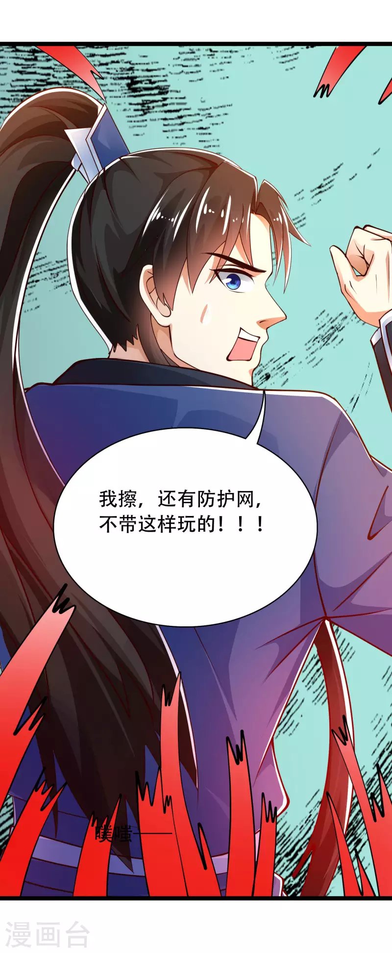 第38话 银翎升级回归