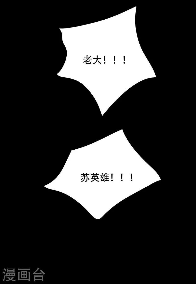 第38话 银翎升级回归