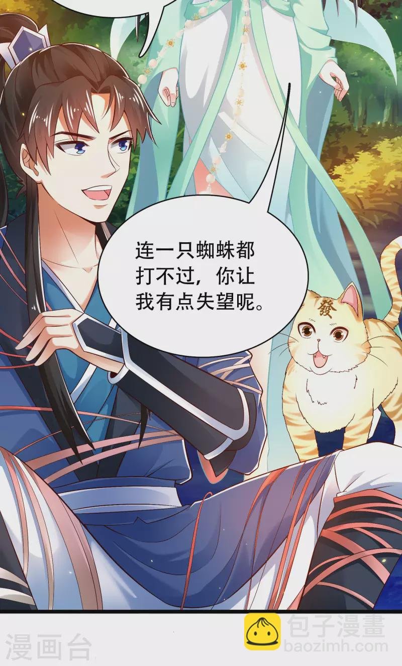 第38话 银翎升级回归