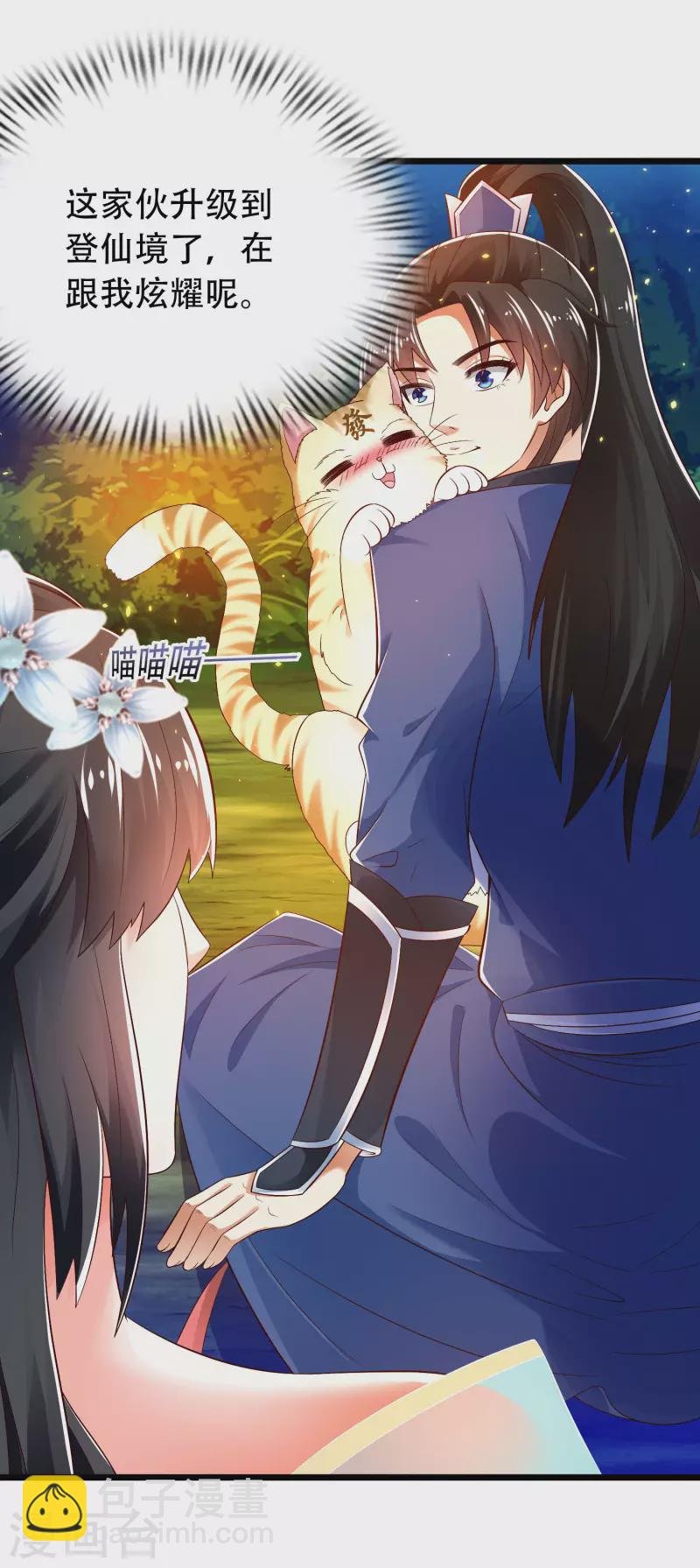 第38话 银翎升级回归