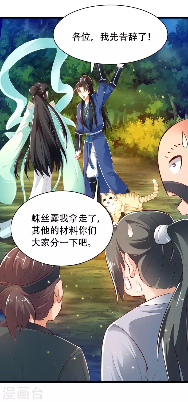 第38话 银翎升级回归